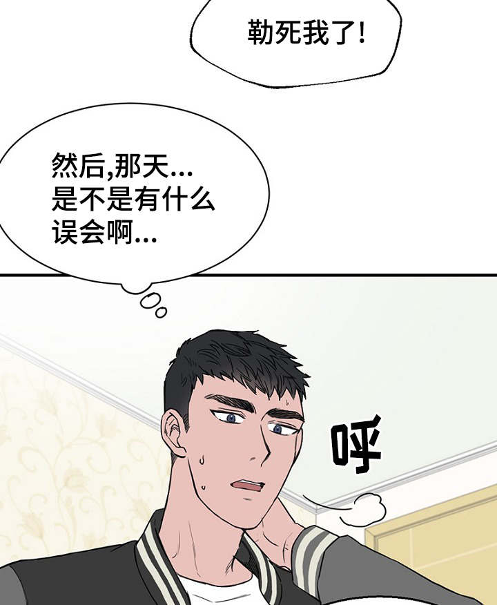 《迷惑行动》漫画最新章节第22话免费下拉式在线观看章节第【5】张图片