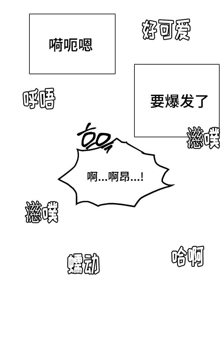 《迷惑行动》漫画最新章节第36话免费下拉式在线观看章节第【17】张图片