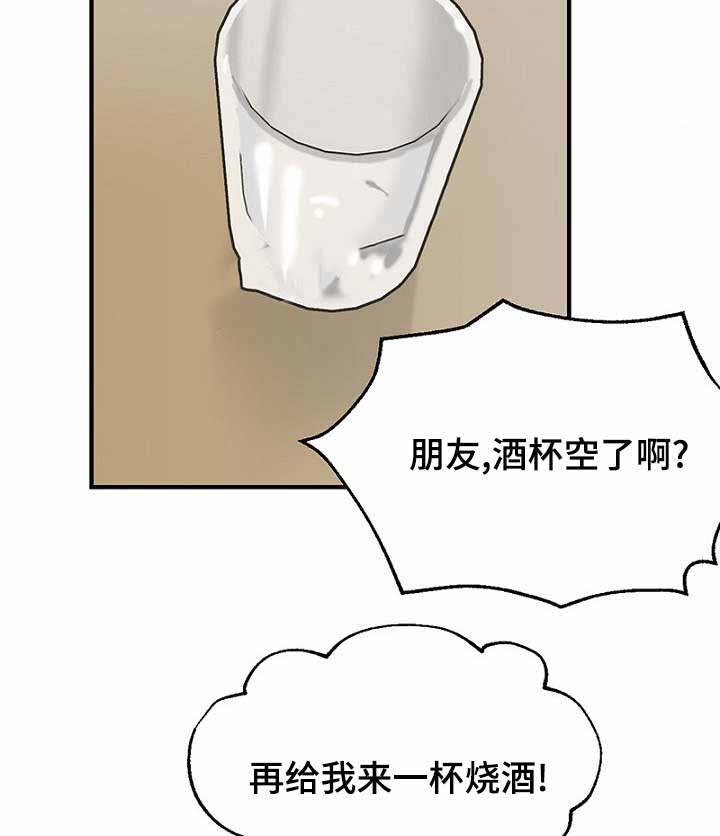 《迷惑行动》漫画最新章节第19话免费下拉式在线观看章节第【25】张图片