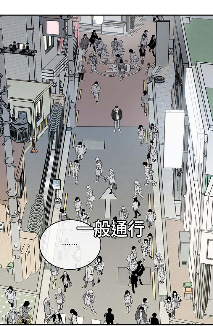 《迷惑行动》漫画最新章节第2话免费下拉式在线观看章节第【29】张图片