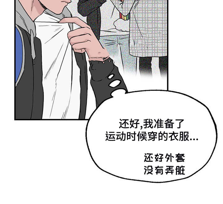 《迷惑行动》漫画最新章节第5话免费下拉式在线观看章节第【21】张图片