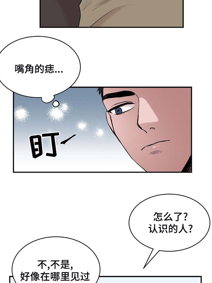 《迷惑行动》漫画最新章节第4话免费下拉式在线观看章节第【31】张图片