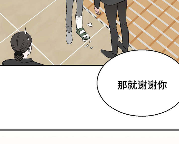 《迷惑行动》漫画最新章节第29话免费下拉式在线观看章节第【21】张图片