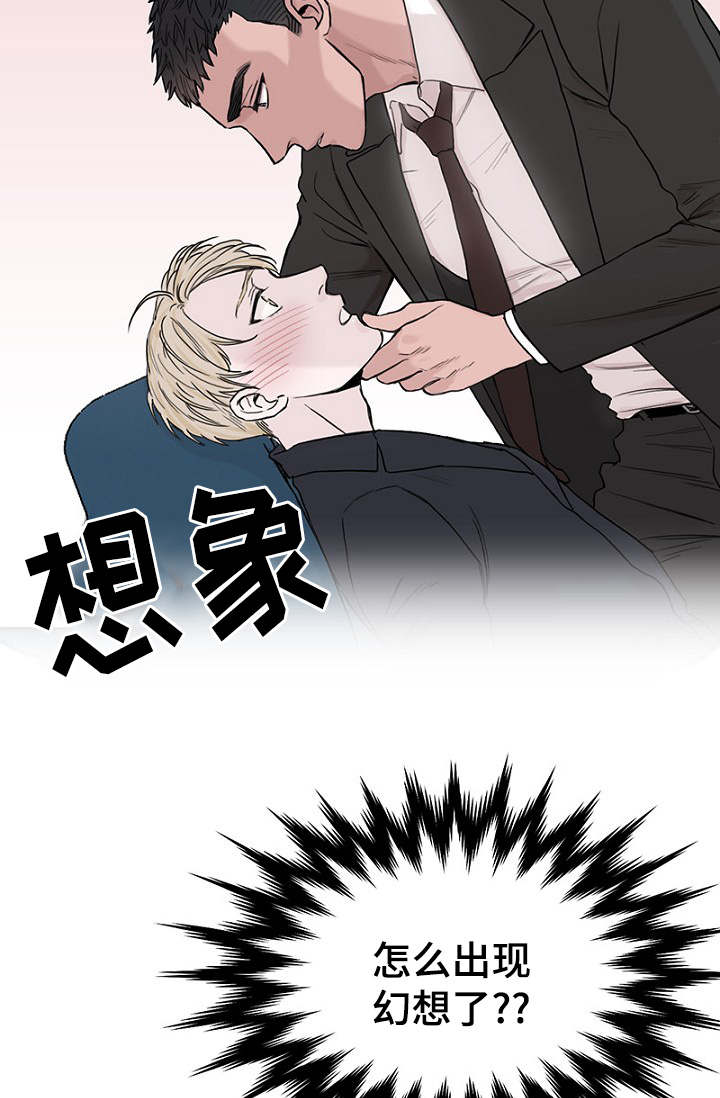 《迷惑行动》漫画最新章节第27话免费下拉式在线观看章节第【39】张图片