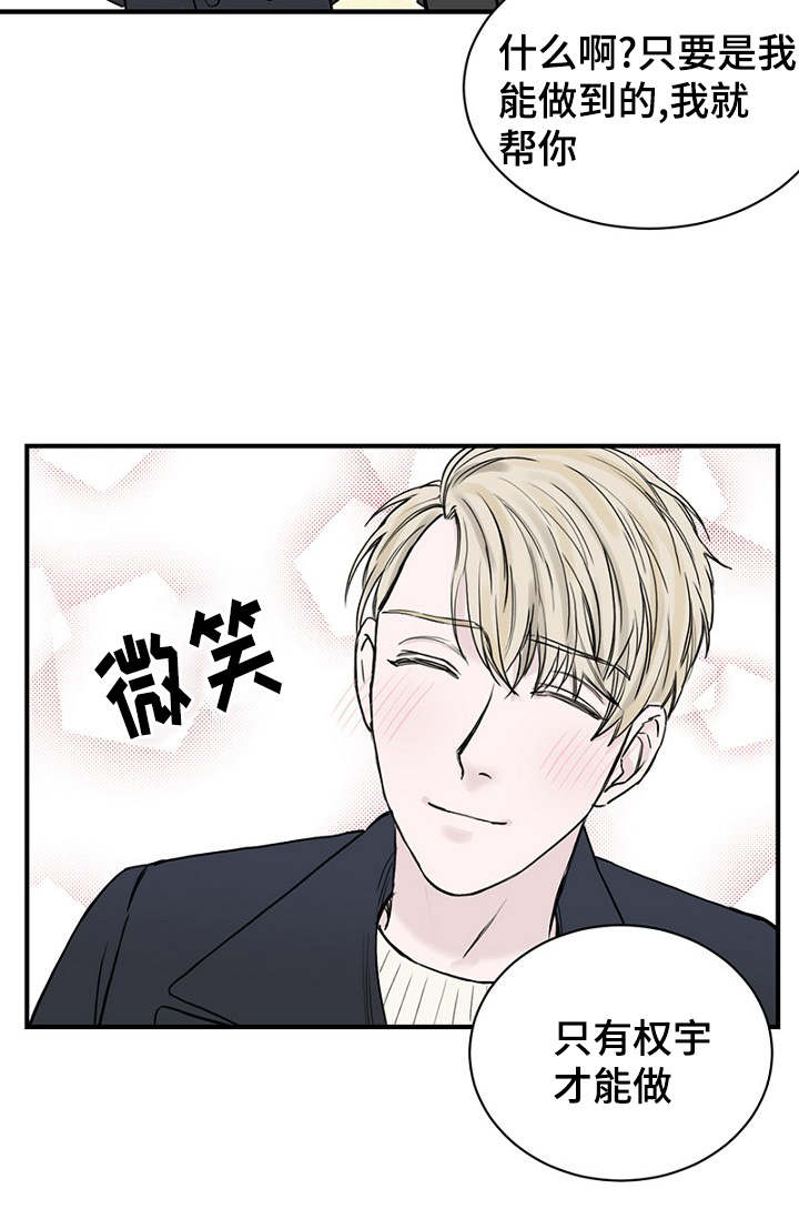 《迷惑行动》漫画最新章节第27话免费下拉式在线观看章节第【25】张图片