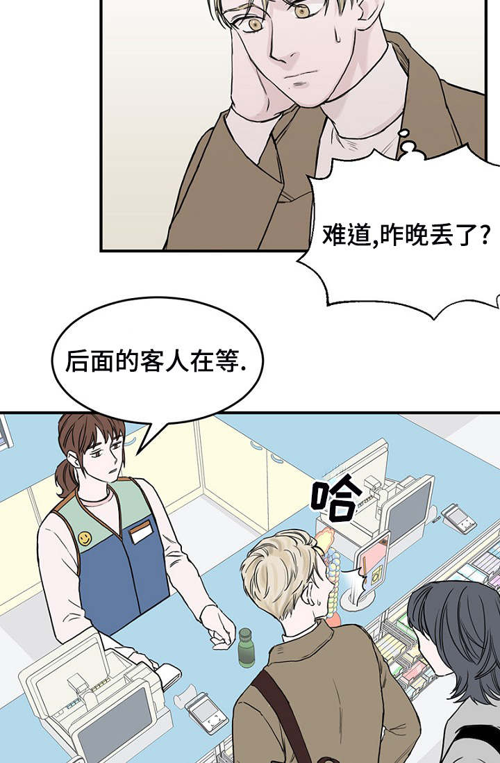 《迷惑行动》漫画最新章节第3话免费下拉式在线观看章节第【31】张图片