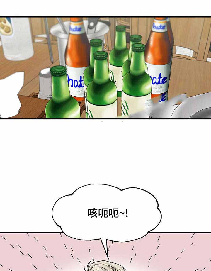 《迷惑行动》漫画最新章节第19话免费下拉式在线观看章节第【17】张图片