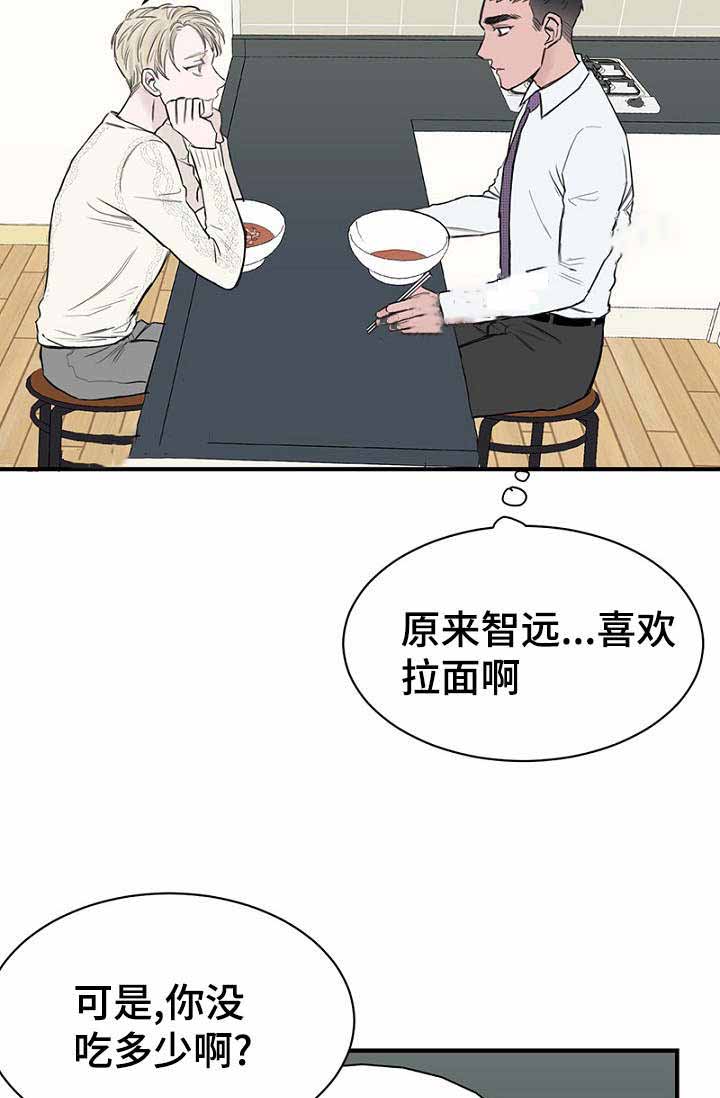 《迷惑行动》漫画最新章节第29话免费下拉式在线观看章节第【39】张图片