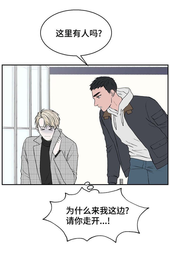 《迷惑行动》漫画最新章节第12话免费下拉式在线观看章节第【33】张图片