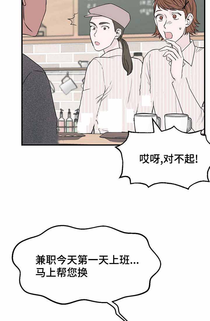 《迷惑行动》漫画最新章节第30话免费下拉式在线观看章节第【37】张图片