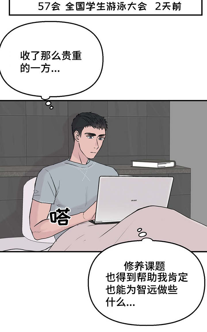 《迷惑行动》漫画最新章节第32话免费下拉式在线观看章节第【43】张图片