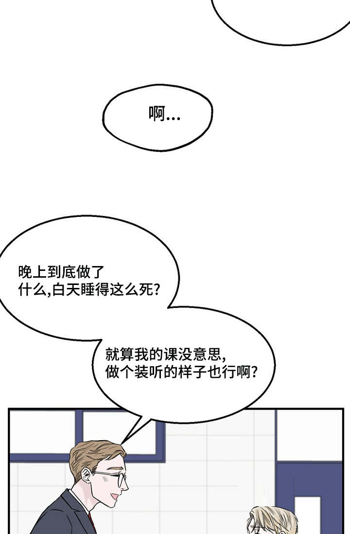 《迷惑行动》漫画最新章节第10话免费下拉式在线观看章节第【27】张图片