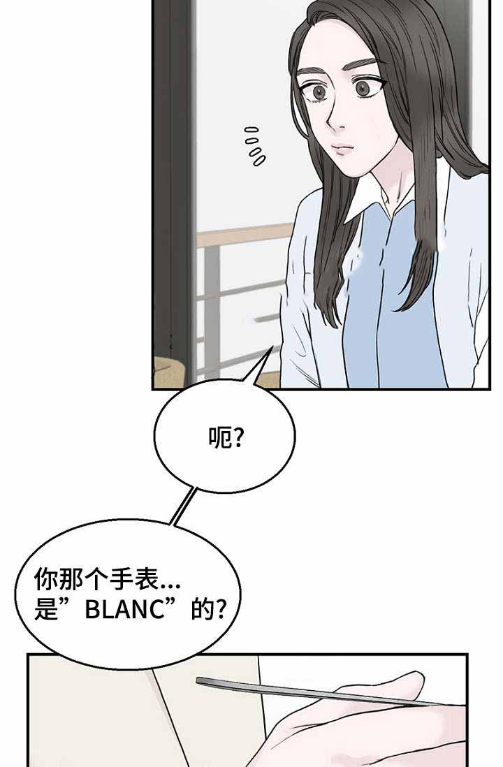 《迷惑行动》漫画最新章节第17话免费下拉式在线观看章节第【31】张图片