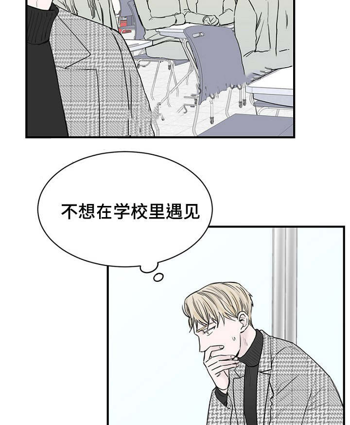 《迷惑行动》漫画最新章节第12话免费下拉式在线观看章节第【15】张图片