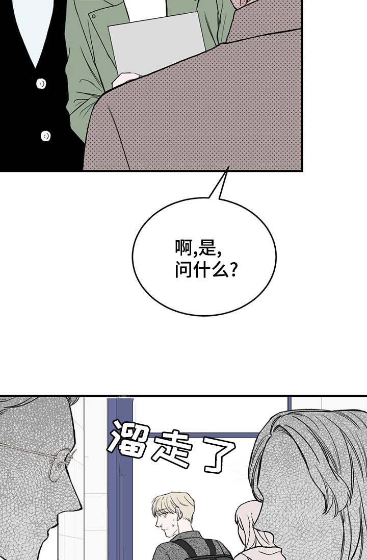 《迷惑行动》漫画最新章节第31话免费下拉式在线观看章节第【45】张图片