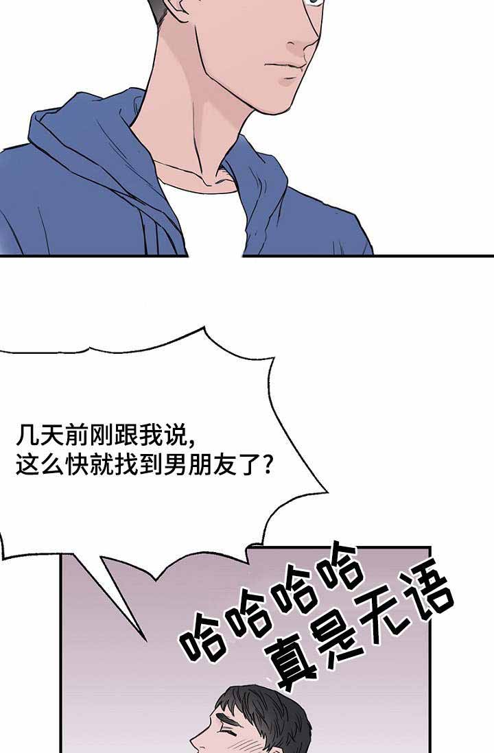 《迷惑行动》漫画最新章节第23话免费下拉式在线观看章节第【21】张图片