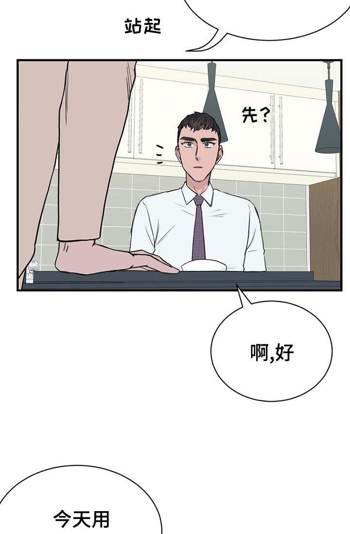 《迷惑行动》漫画最新章节第29话免费下拉式在线观看章节第【45】张图片