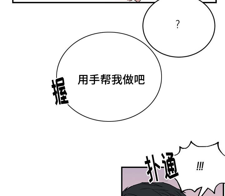 《迷惑行动》漫画最新章节第36话免费下拉式在线观看章节第【7】张图片