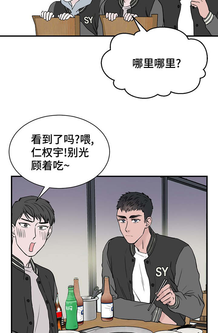 《迷惑行动》漫画最新章节第19话免费下拉式在线观看章节第【41】张图片