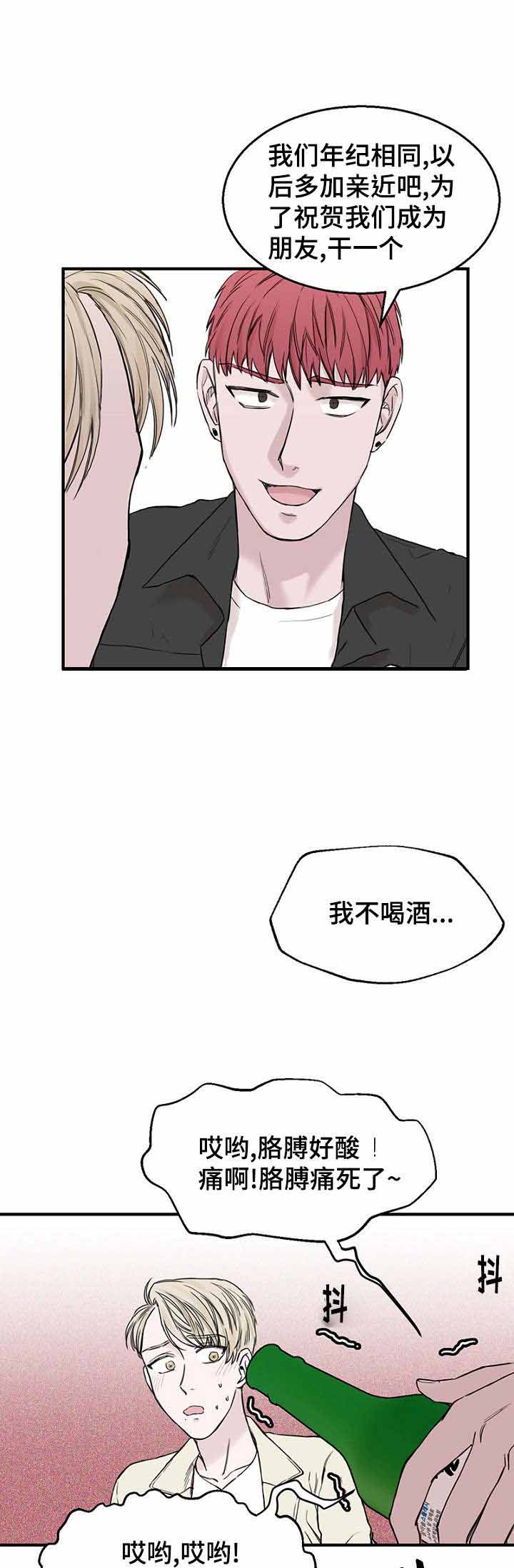 《迷惑行动》漫画最新章节第19话免费下拉式在线观看章节第【9】张图片