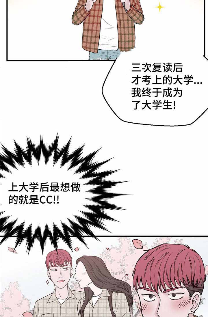 《迷惑行动》漫画最新章节第9话免费下拉式在线观看章节第【21】张图片