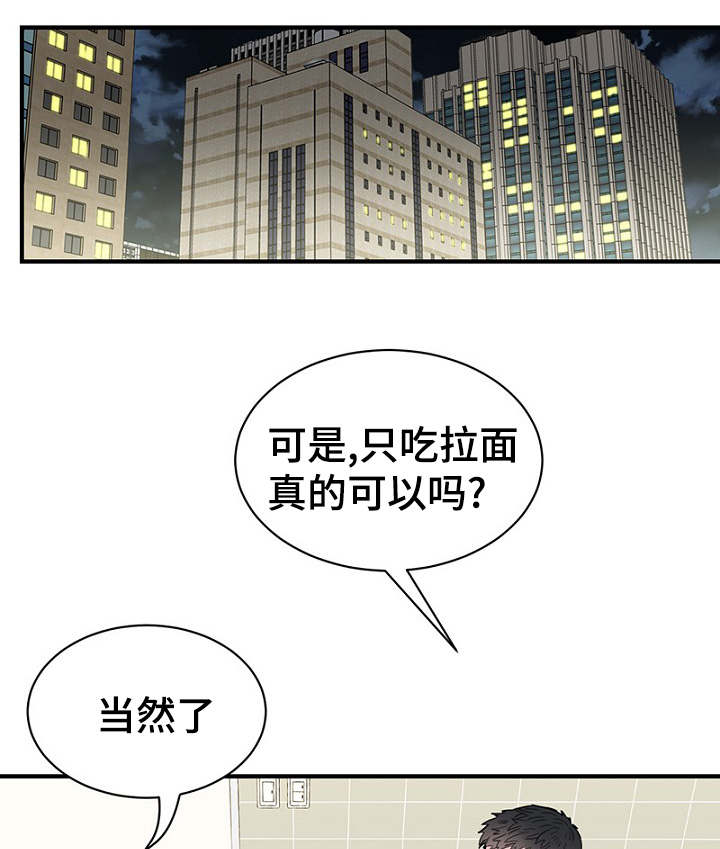 《迷惑行动》漫画最新章节第29话免费下拉式在线观看章节第【37】张图片