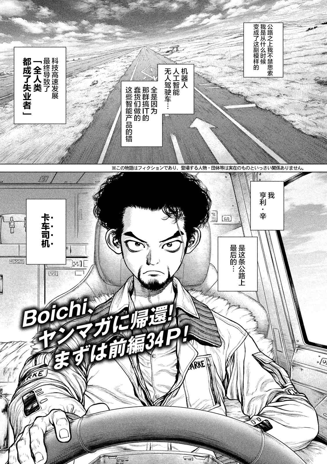 《他就在那里》漫画最新章节上篇免费下拉式在线观看章节第【1】张图片