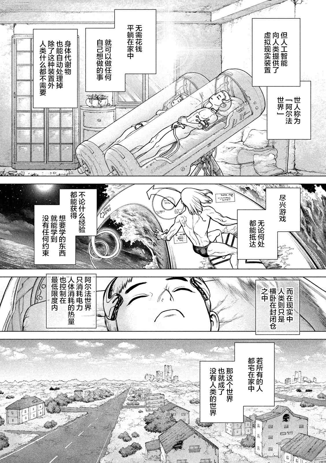 《他就在那里》漫画最新章节上篇免费下拉式在线观看章节第【15】张图片