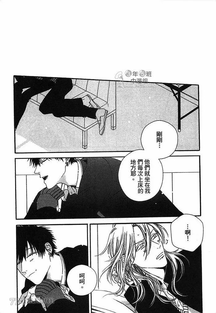 《朝与米契》漫画最新章节第1卷免费下拉式在线观看章节第【140】张图片