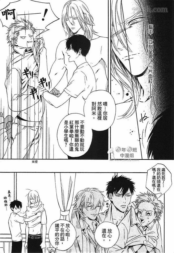 《朝与米契》漫画最新章节第1卷免费下拉式在线观看章节第【23】张图片