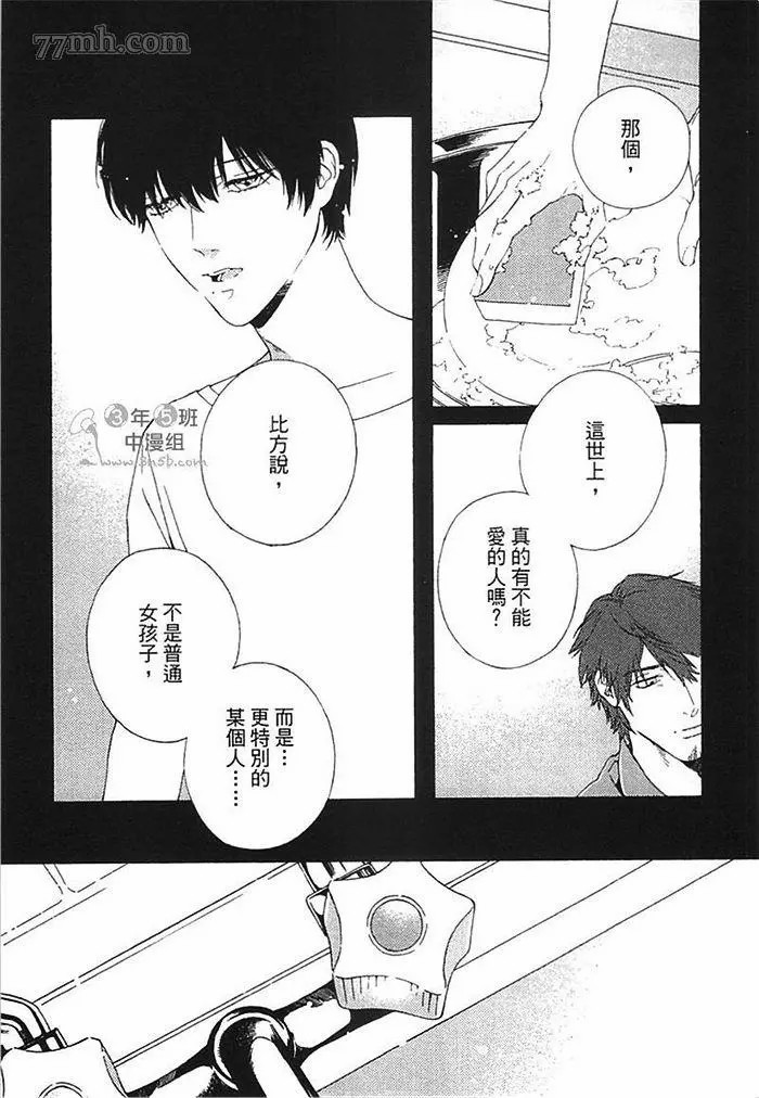 《朝与米契》漫画最新章节第1卷免费下拉式在线观看章节第【51】张图片