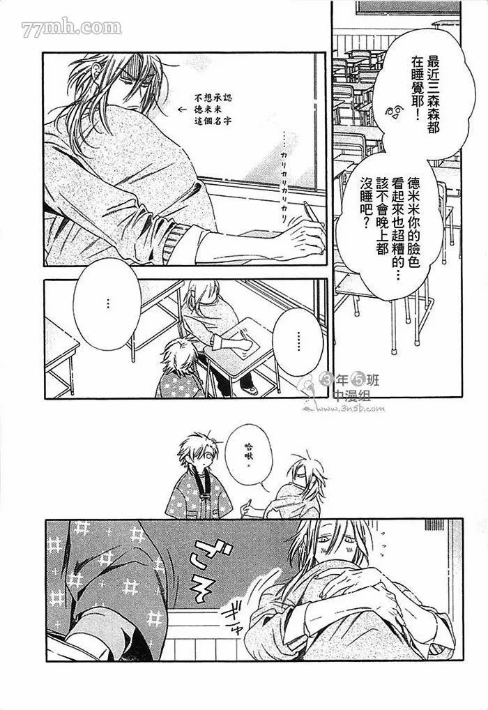 《朝与米契》漫画最新章节第1卷免费下拉式在线观看章节第【118】张图片