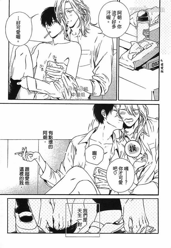 《朝与米契》漫画最新章节第1卷免费下拉式在线观看章节第【17】张图片