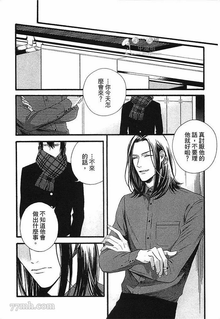 《朝与米契》漫画最新章节第1卷免费下拉式在线观看章节第【86】张图片