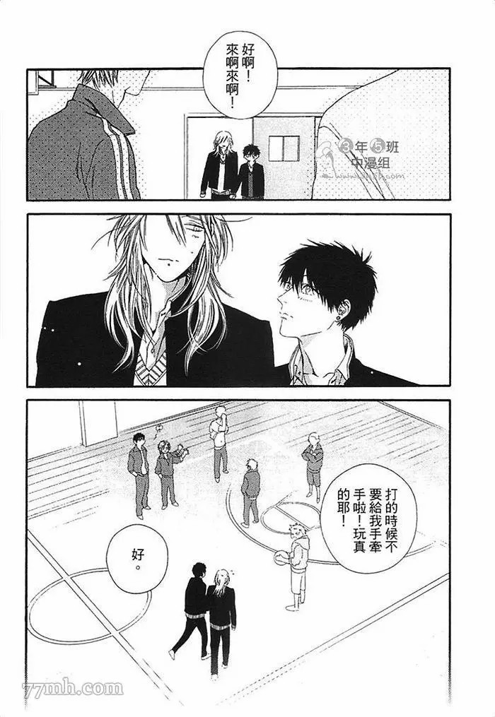 《朝与米契》漫画最新章节第1卷免费下拉式在线观看章节第【147】张图片