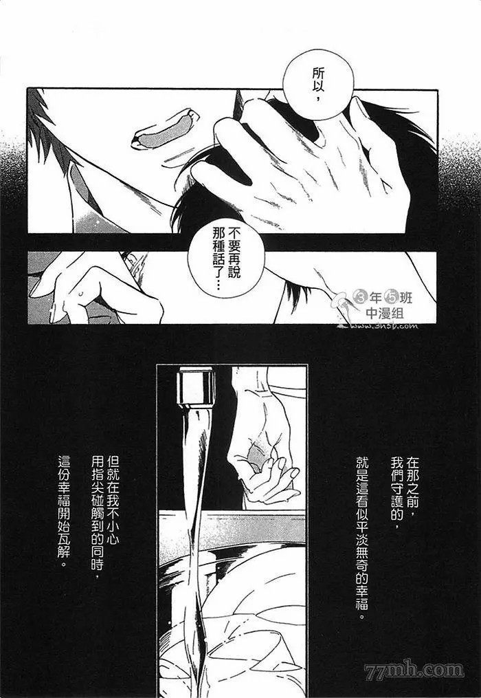 《朝与米契》漫画最新章节第1卷免费下拉式在线观看章节第【57】张图片