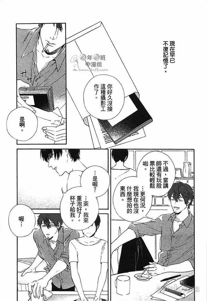 《朝与米契》漫画最新章节第1卷免费下拉式在线观看章节第【48】张图片