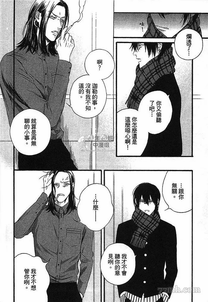 《朝与米契》漫画最新章节第1卷免费下拉式在线观看章节第【88】张图片