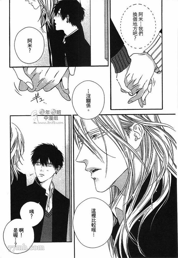 《朝与米契》漫画最新章节第1卷免费下拉式在线观看章节第【133】张图片