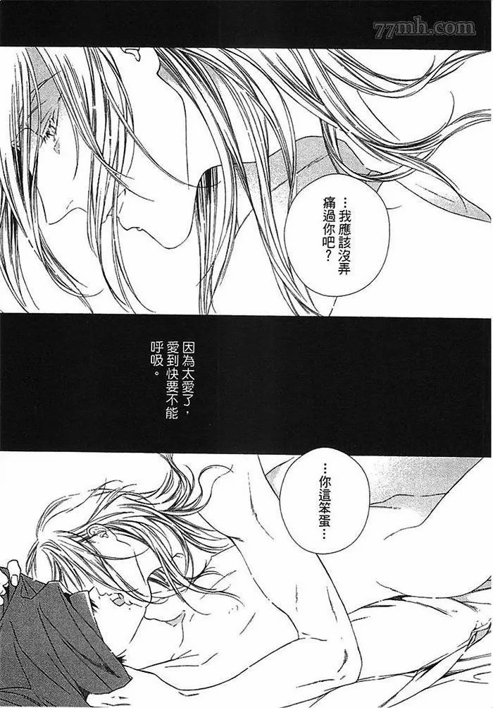 《朝与米契》漫画最新章节第1卷免费下拉式在线观看章节第【107】张图片