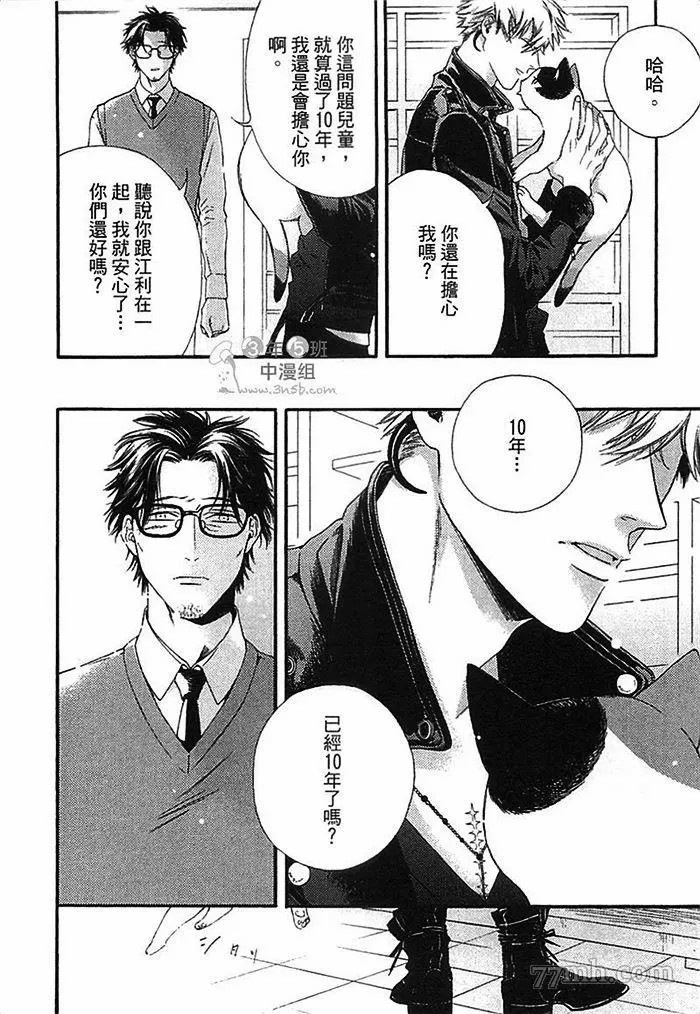 《朝与米契》漫画最新章节第1卷免费下拉式在线观看章节第【154】张图片