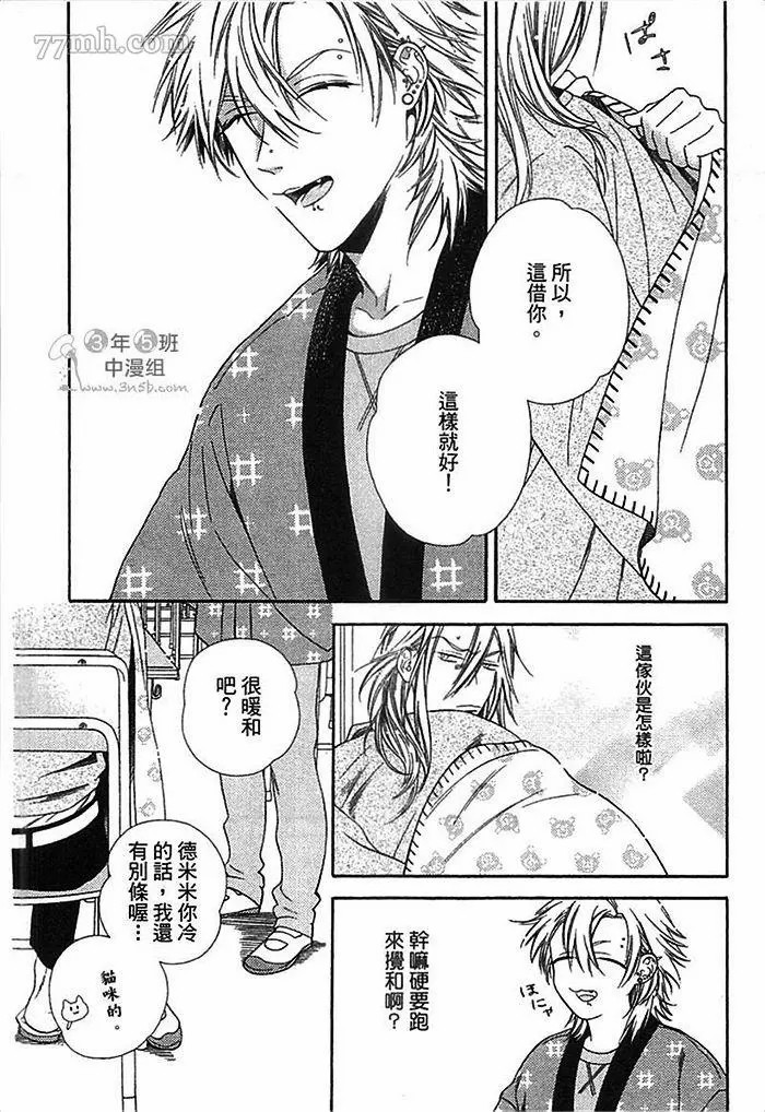 《朝与米契》漫画最新章节第1卷免费下拉式在线观看章节第【120】张图片