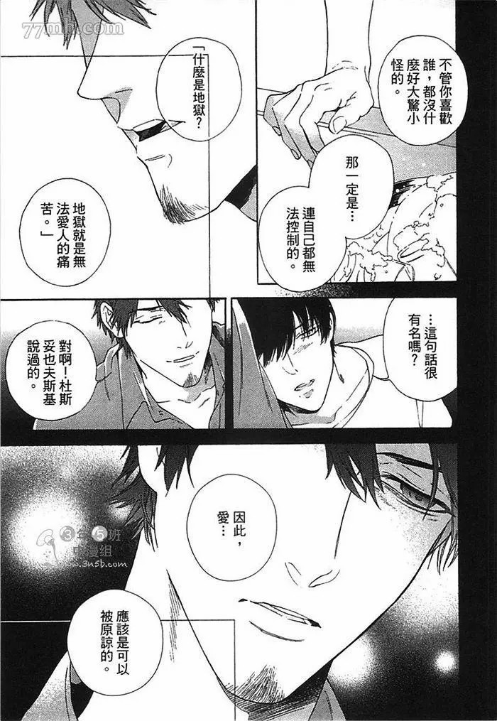 《朝与米契》漫画最新章节第1卷免费下拉式在线观看章节第【53】张图片