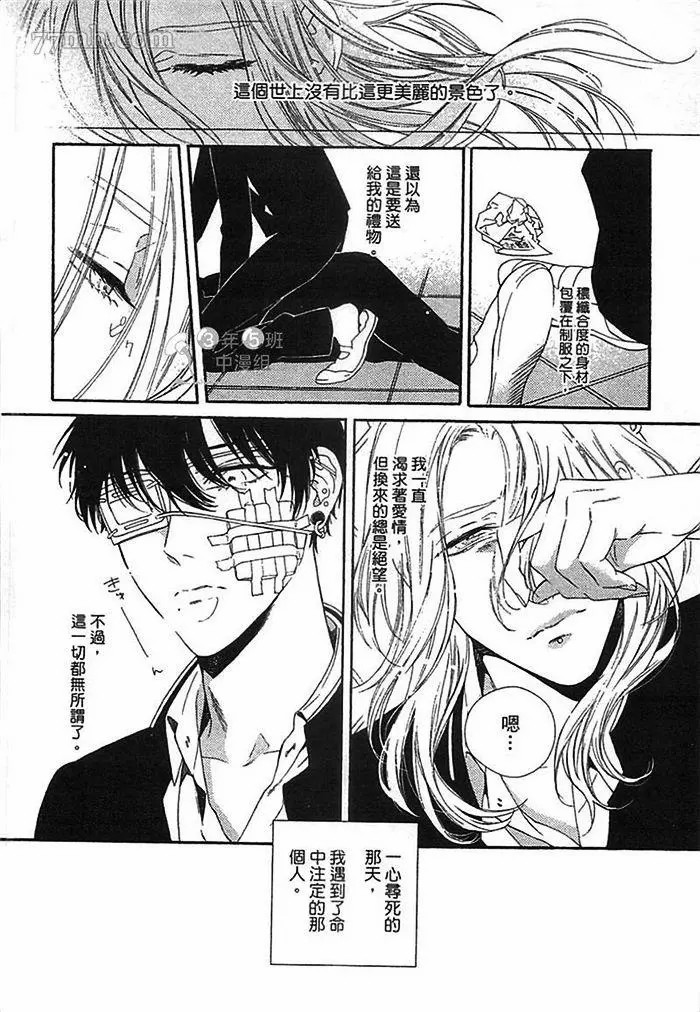 《朝与米契》漫画最新章节第1卷免费下拉式在线观看章节第【72】张图片