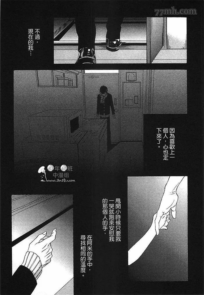 《朝与米契》漫画最新章节第1卷免费下拉式在线观看章节第【91】张图片