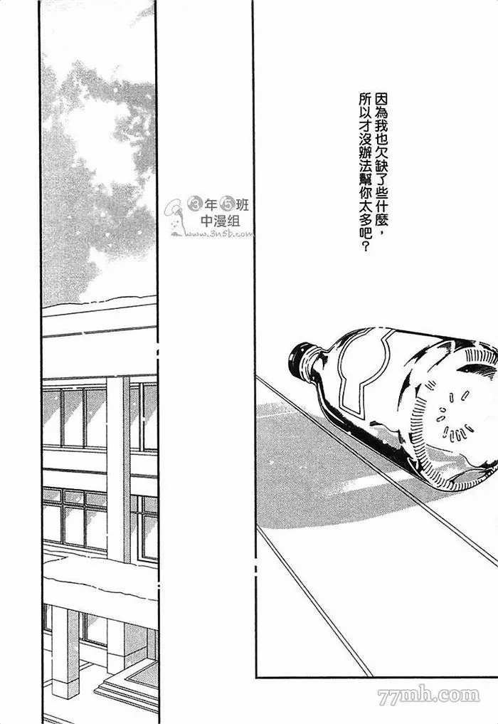 《朝与米契》漫画最新章节第1卷免费下拉式在线观看章节第【116】张图片