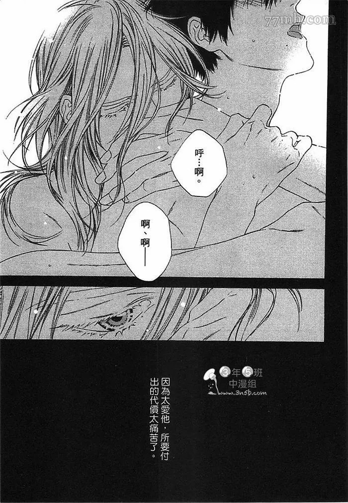 《朝与米契》漫画最新章节第1卷免费下拉式在线观看章节第【109】张图片