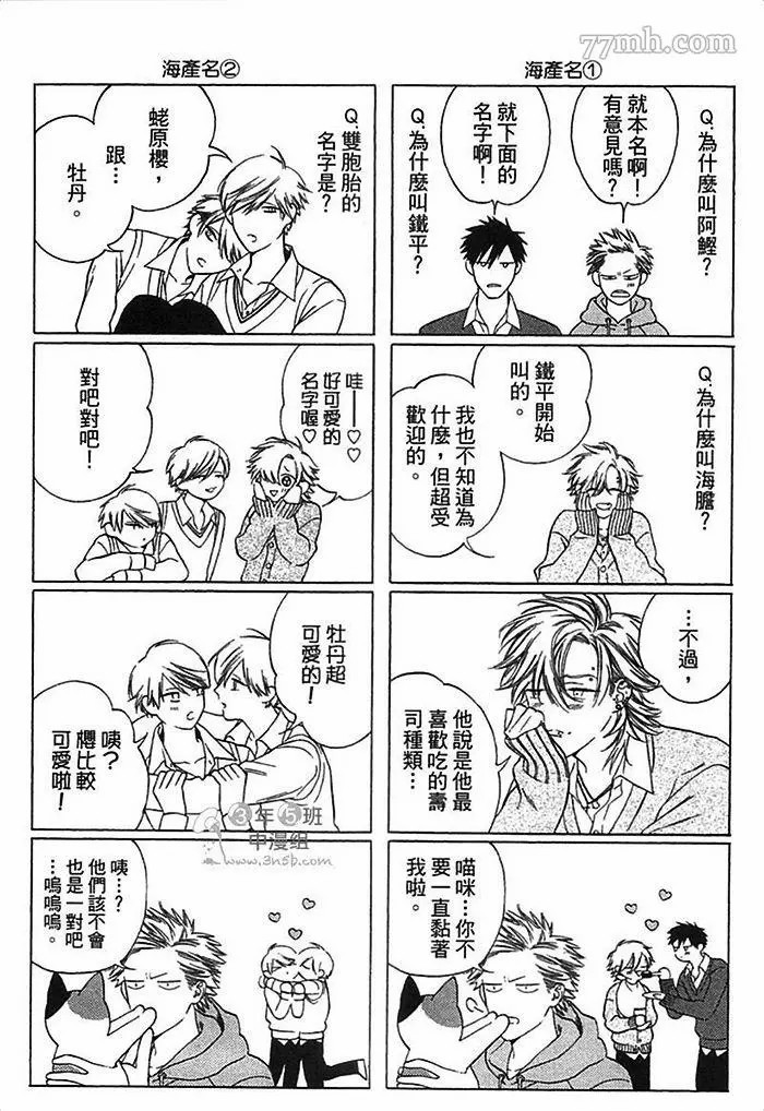 《朝与米契》漫画最新章节第1卷免费下拉式在线观看章节第【164】张图片