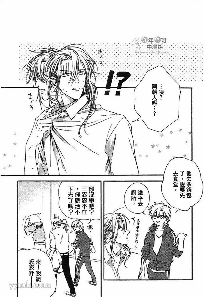 《朝与米契》漫画最新章节第1卷免费下拉式在线观看章节第【156】张图片