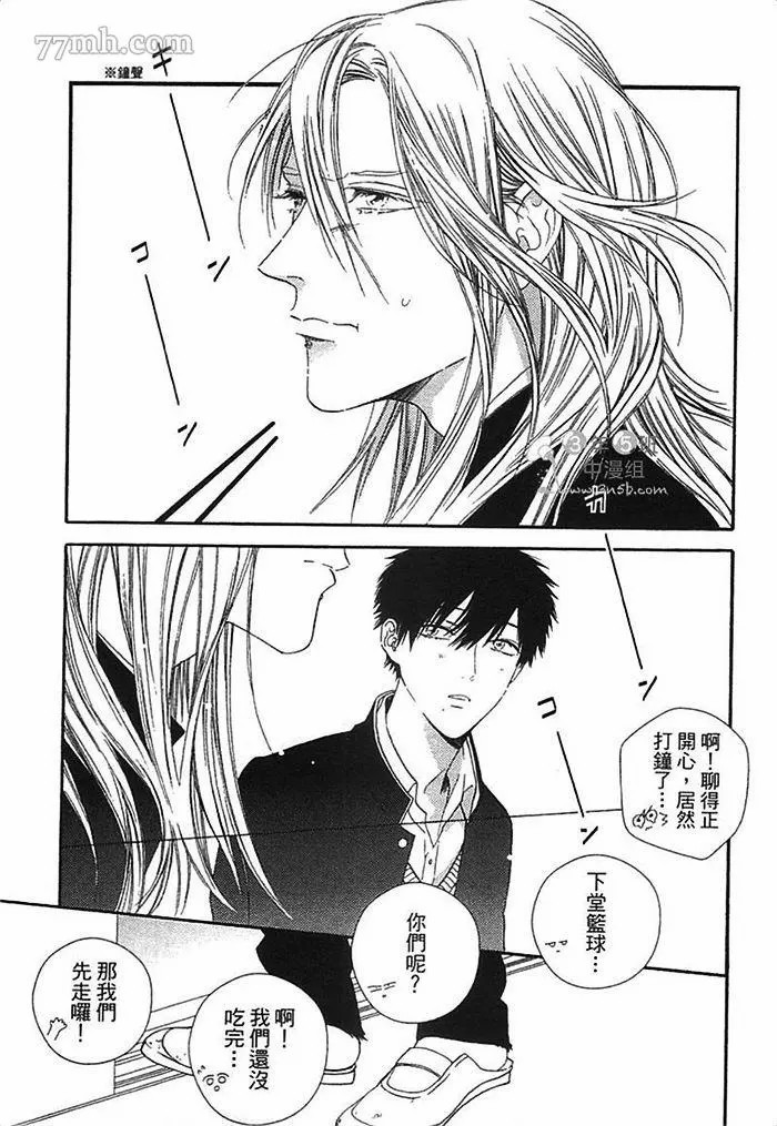 《朝与米契》漫画最新章节第1卷免费下拉式在线观看章节第【139】张图片